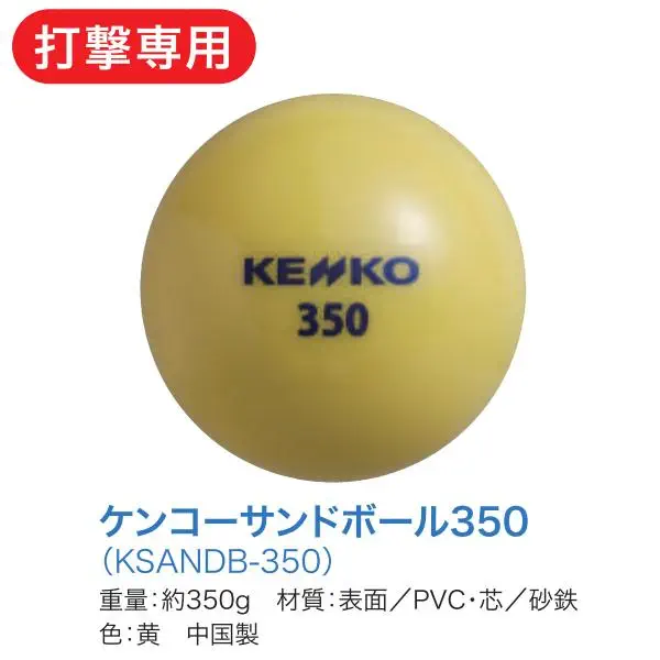 KSANDB-350