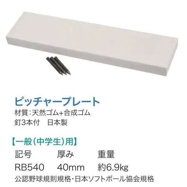 RB540
