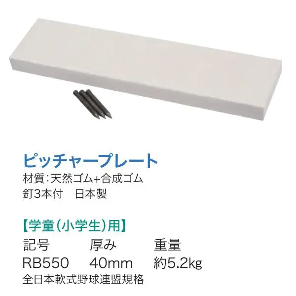 RB550