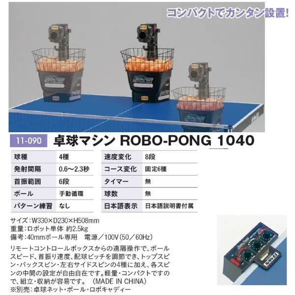 11-090