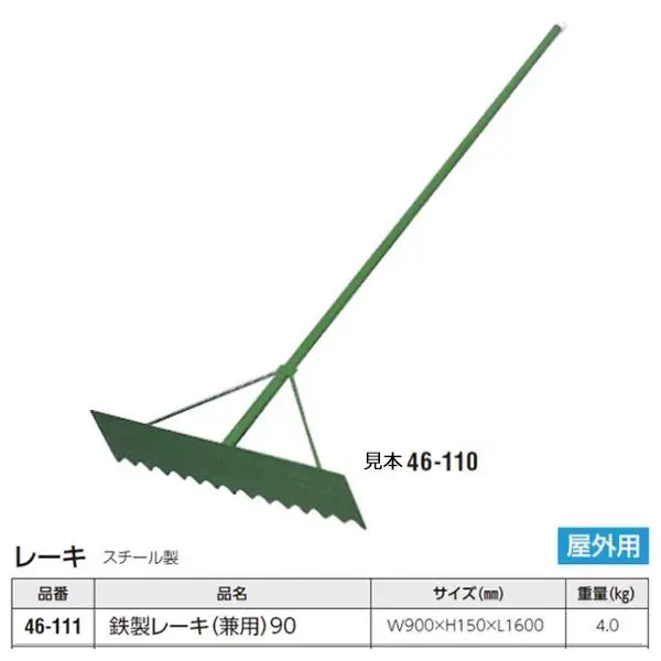46-111