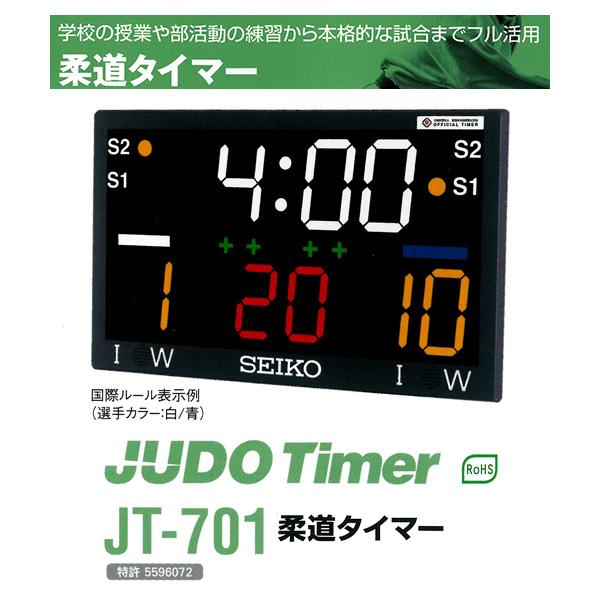 セイコー(SEIKO) 柔道タイマー 5%OFF | スポーツマート.JP オンライン