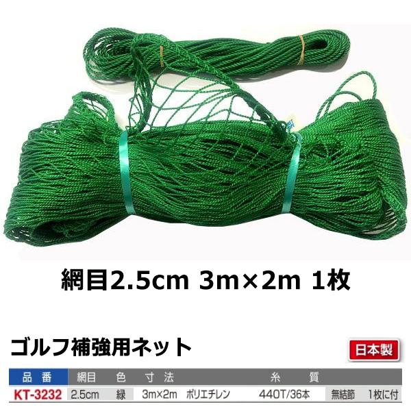 無結節ソフトテニスネット 日本製 KT5216 太さ：440T（400d） 32本
