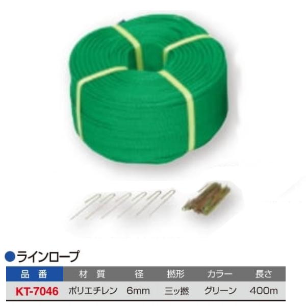 寺西喜(TERANISHIKI) ラインロープ ポリエチレン6mm緑定尺(長さ400m