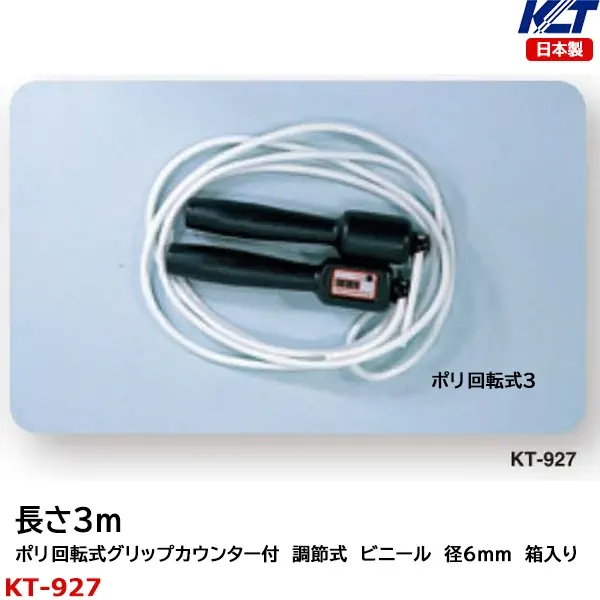 KT-927