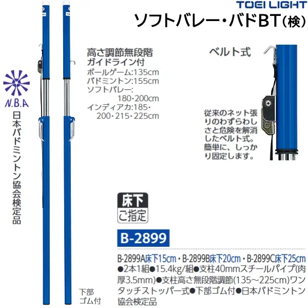 B-2899