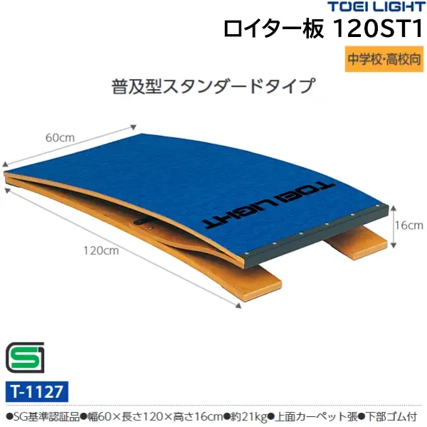 T-1127