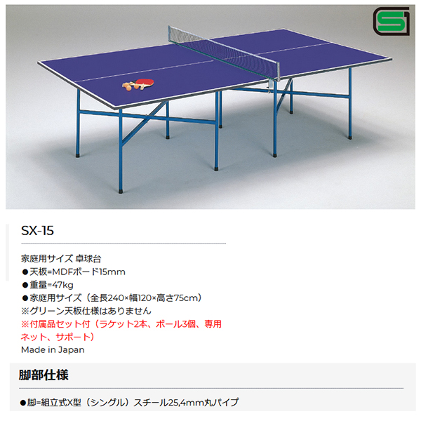 ユニバー(UNIVER) 日本製 卓球台 家庭用サイズ 内折セパレート式 重量