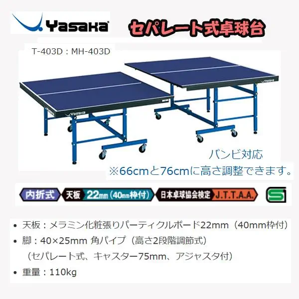 T-403D