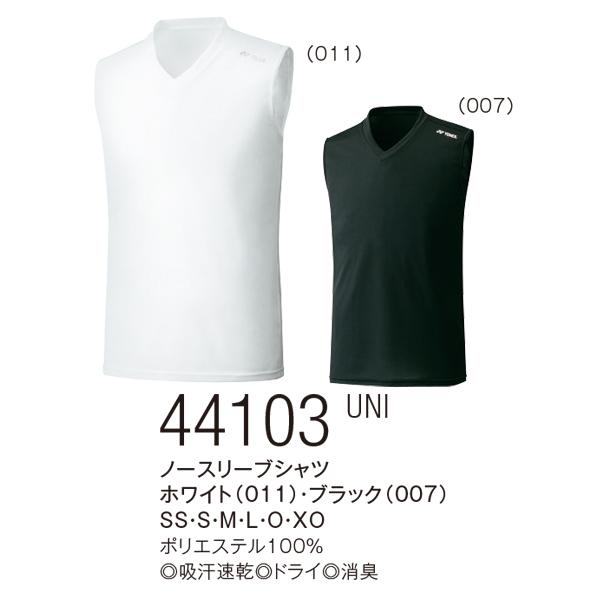 14[ヨネックス] シャツ ノースリーブシャツ　STBP1019